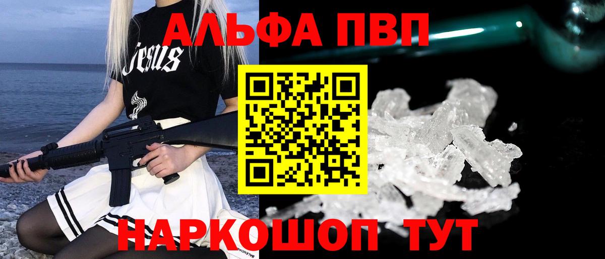 A PVP  Альфа ПВП СК КРИС  Вход с VPN  Чебоксары  APVP мука  Alfa_PVP Crystall 