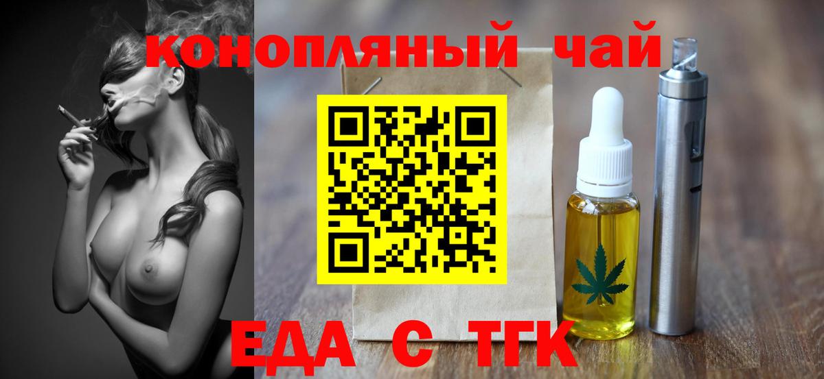 Чебоксары  Еда ТГК марихуана  Вход с VPN 