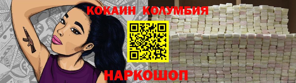 КОКАИН  Вход с VPN  КОКАИН VHQ  Чебоксары  COCAIN VHQ 