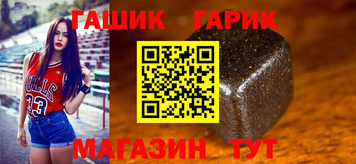 ГАШИШ Premium  Вход с VPN  Гашиш Изолятор  Чебоксары 