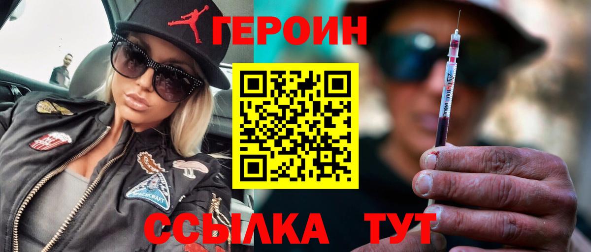 Чебоксары  Героин белый  Вход с VPN 