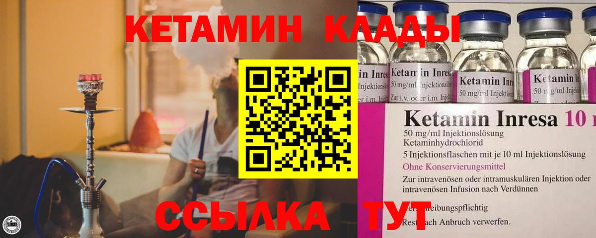 Чебоксары  Кетамин VHQ  Вход с VPN  Кетамин VHQ 