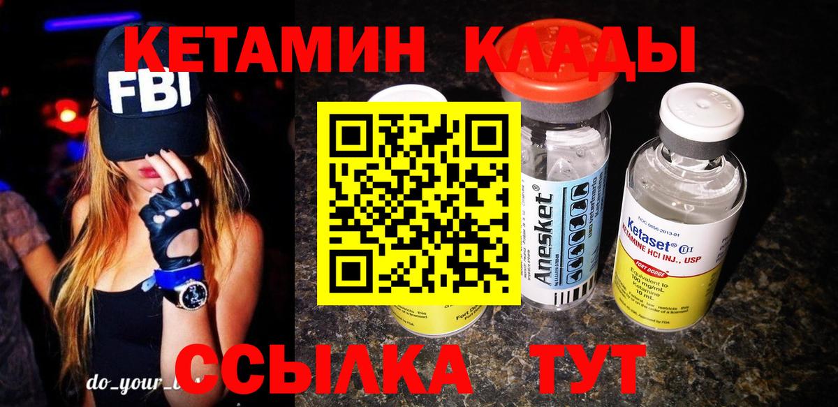 КЕТАМИН ketamine Чебоксары
