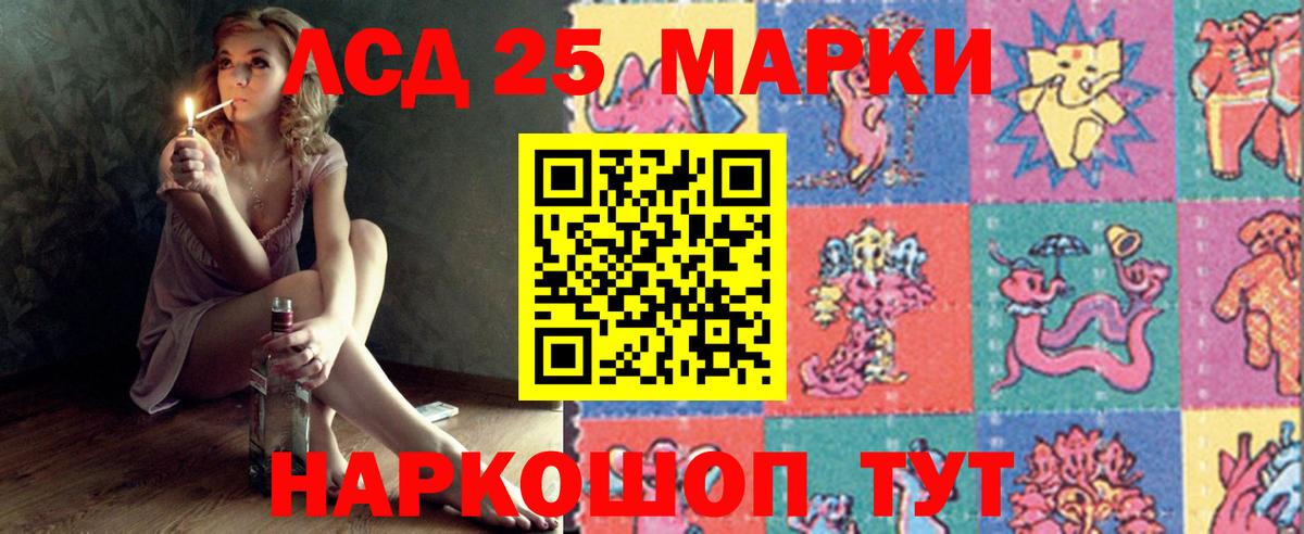 ЛСД экстази ecstasy  LSD-25 экстази кислота  Чебоксары  Вход с VPN 