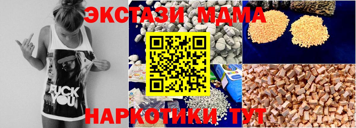 МДМА кристаллы Чебоксары