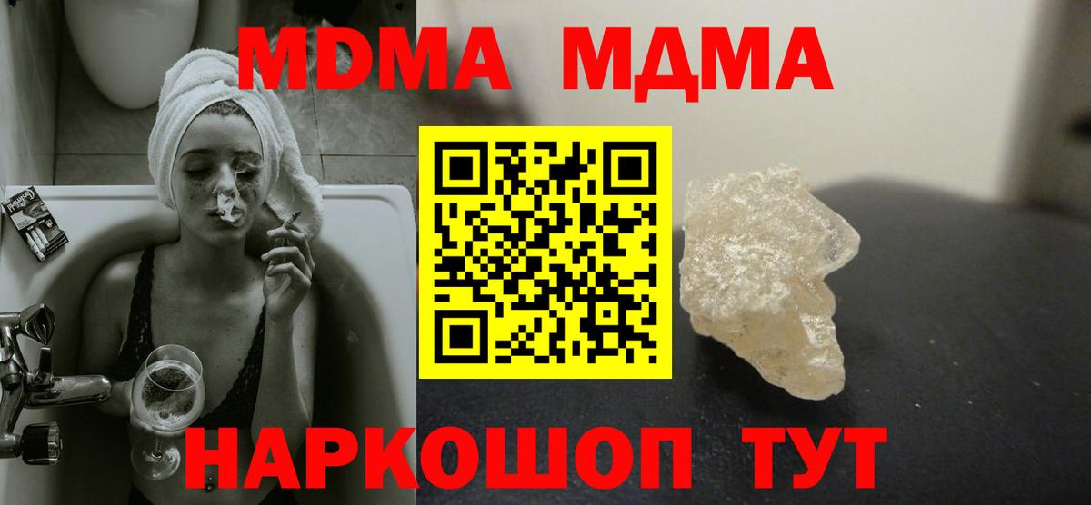 МДМА VHQ  МДМА VHQ  Чебоксары  Вход с VPN 