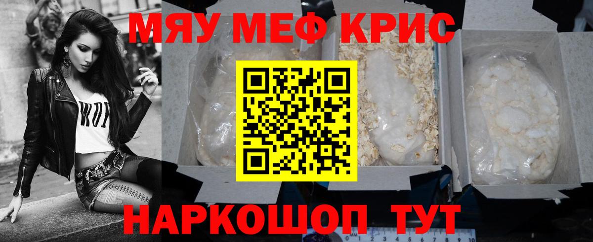 Мефедрон  Вход с VPN  Меф VHQ  Чебоксары  МЯУ-МЯУ мука 