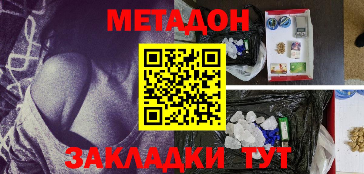 МЕТАДОН мёд  Вход с VPN  Чебоксары 
