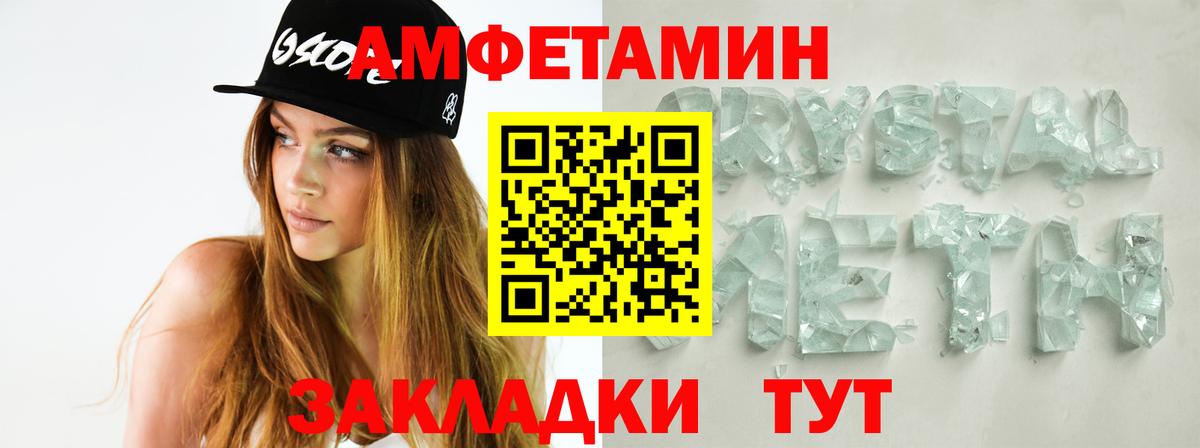 МЕТАМФЕТАМИН  Метамфетамин мет  Вход с VPN  Чебоксары 