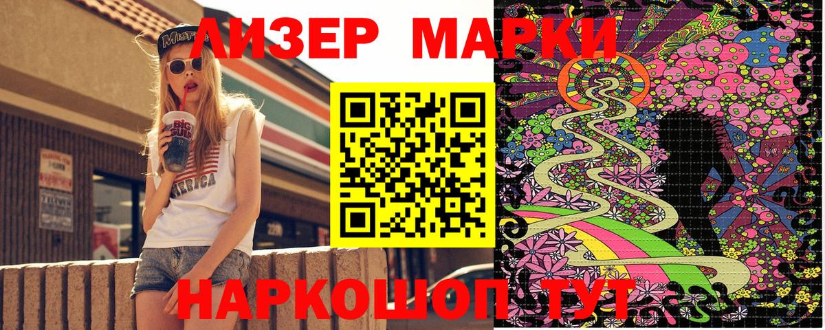 Марки NBOMe  Марки NBOMe 1,5мг  Марки NBOMe 1,5мг  продажа наркотиков  Чебоксары  Вход с VPN 